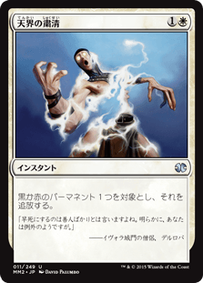 モダンマスターズ 2015年版｜カードギャラリー｜マジック：ザ