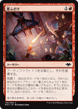 悪ふざけ｜カードギャラリー｜マジック：ザ・ギャザリング 日本公式