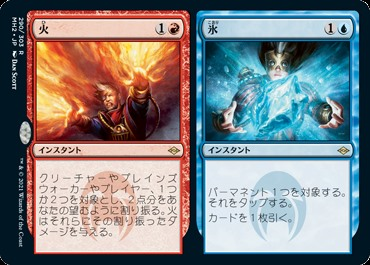 火+氷｜カードギャラリー｜マジック：ザ・ギャザリング 日本公式ウェブ
