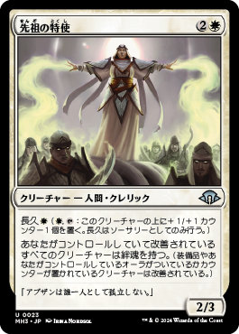 モダンホライゾン3｜カードギャラリー｜マジック：ザ・ギャザリング