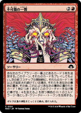 レガシーからモダンへの輸入デッキ、ルビー・ストーム（モダン