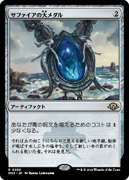 レガシーからモダンへの輸入デッキ、ルビー・ストーム（モダン