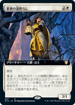 イニストラード：真夜中の狩り 統率者｜カードギャラリー｜マジック