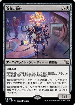 カルロフ邸殺人事件｜カードギャラリー｜マジック：ザ・ギャザリング