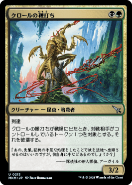 カルロフ邸殺人事件｜カードギャラリー｜マジック：ザ・ギャザリング