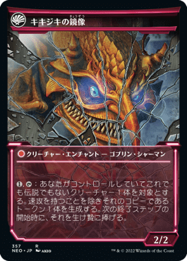 冬を乗り切る赤単アグロ＆バーンデッキ！（スタンダード＆レガシー