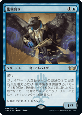 MTGパイオニアのデッキ紹介－「イゼットフェニックス」 | Naokuro Blog