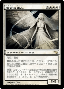 黄昏の番人｜カードギャラリー｜マジック：ザ・ギャザリング 日本公式