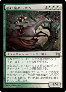 中村修平の「デイリー・デッキ」：緑白黒ミッドレンジ（モダン