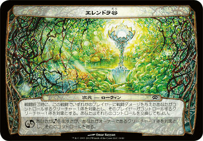 エレンドラ谷｜カードギャラリー｜マジック：ザ・ギャザリング 日本