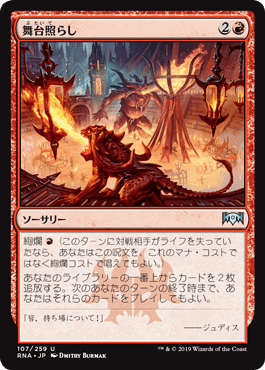 赤単アグロ（スタンダード）｜読み物｜マジック：ザ・ギャザリング