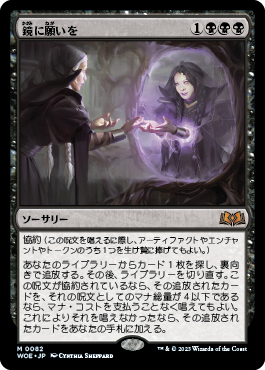 今週のCool Deck：エスパー合成機の豊富なサーチ手段（スタンダード