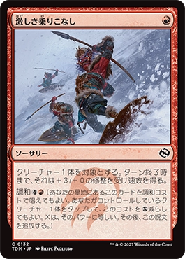 緑単上陸、そして大地を揺るがす土の技！（スタンダード）｜読み物