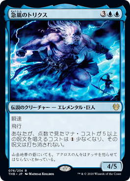 テーロス還魂記｜カードギャラリー｜マジック：ザ・ギャザリング 日本