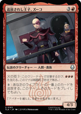 今週のCool Deck：ルビー・ストームで火の技を体感？（レガシー