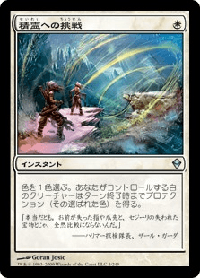 ゼンディカー｜カードギャラリー｜マジック：ザ・ギャザリング 日本