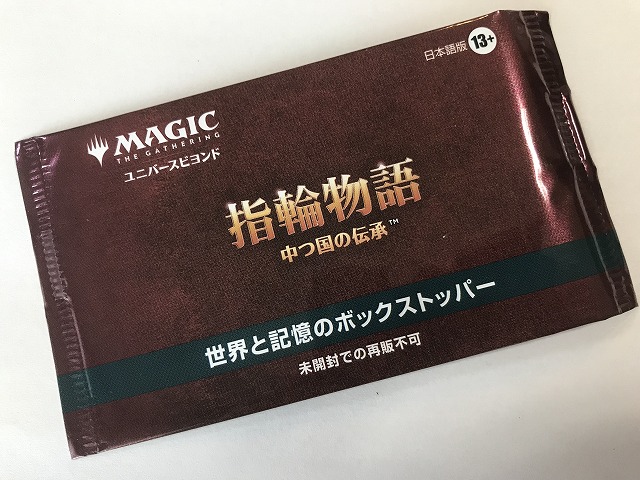 MTG】指輪物語！コレクターブースター開封！ - MTGおじさん、アリーナ