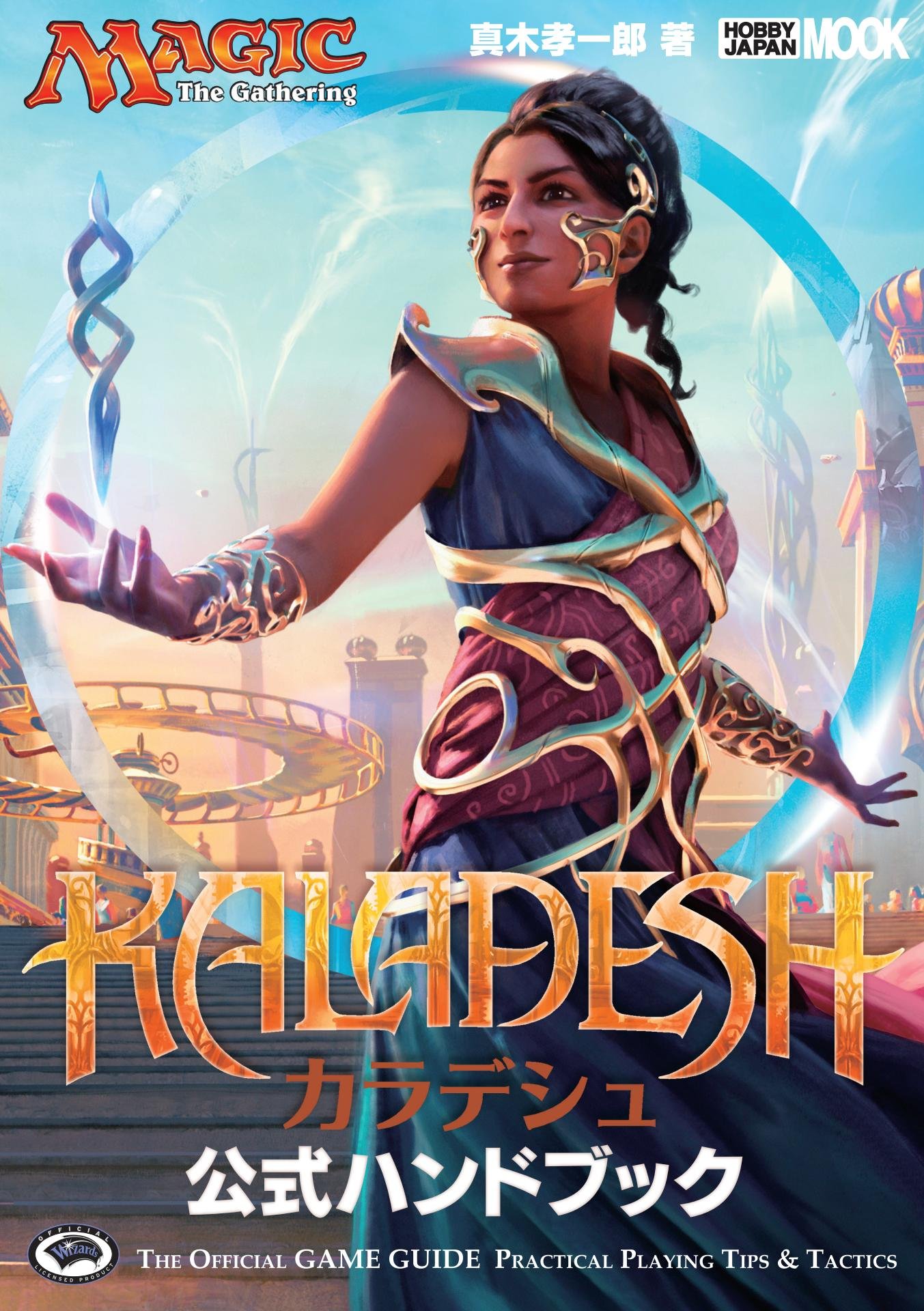 ポータル三国志 公式ハンドブック ｜ 都和市立書籍館