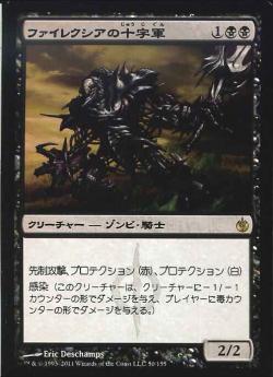 夜陰明神/Myojin of Night's Reach【BIGWEB | MTG】日本最大級の激安