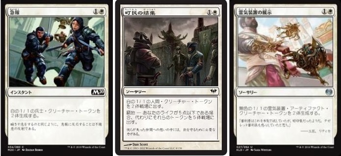 白単トークン、《脂火玉》、《太陽打ちの槌》 in モダン ~ デッキ