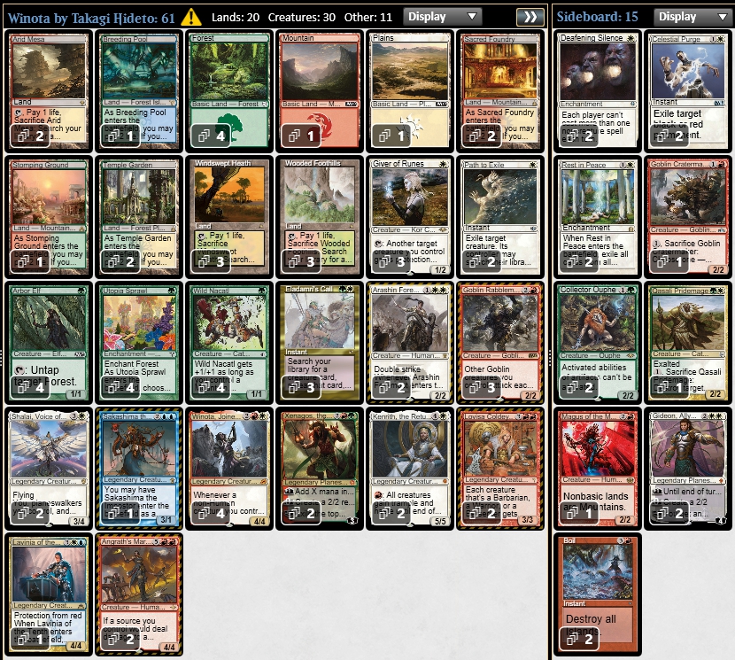 引退品 mtg 統率者 デッキ 軍団のまとめ役、ウィノータ 軍団のまとめ役