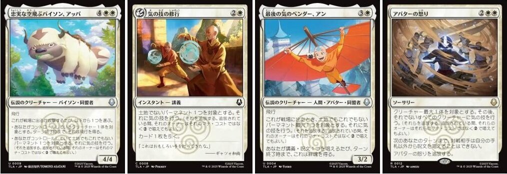 BIGs 中道大輔『マジック：ザ・ギャザリング | アバター 伝説の少年