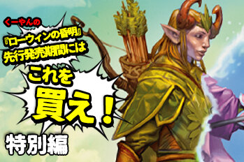 Formidable Speaker [ECL] 【BIGWEB | MTG】日本最大級の激安カード