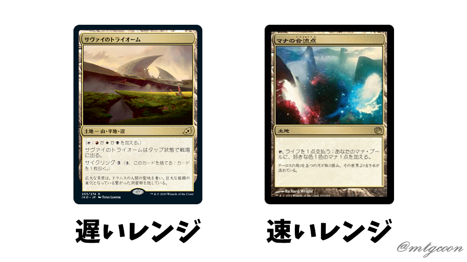ニクスへの旅」の《マナの合流点》が高騰！掘り下げてみた | MTG Coon