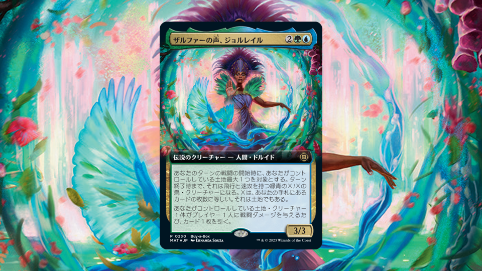 機械兵団の進軍：決戦の後に」の《ザルファーの声、ジョルレイル》を