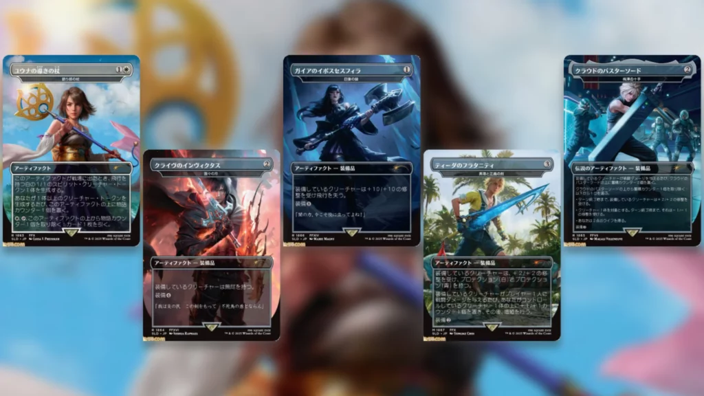 ファイナルファンタジーSecret Lairドロップ、驚異の再録価値を提供