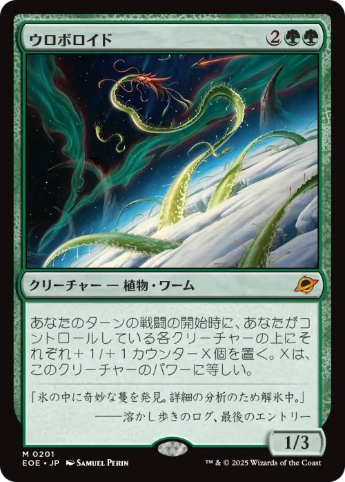 MTG 久遠の終端[EOE] シングルカード通販 — MTG SALON TOKYO | MTGサロン