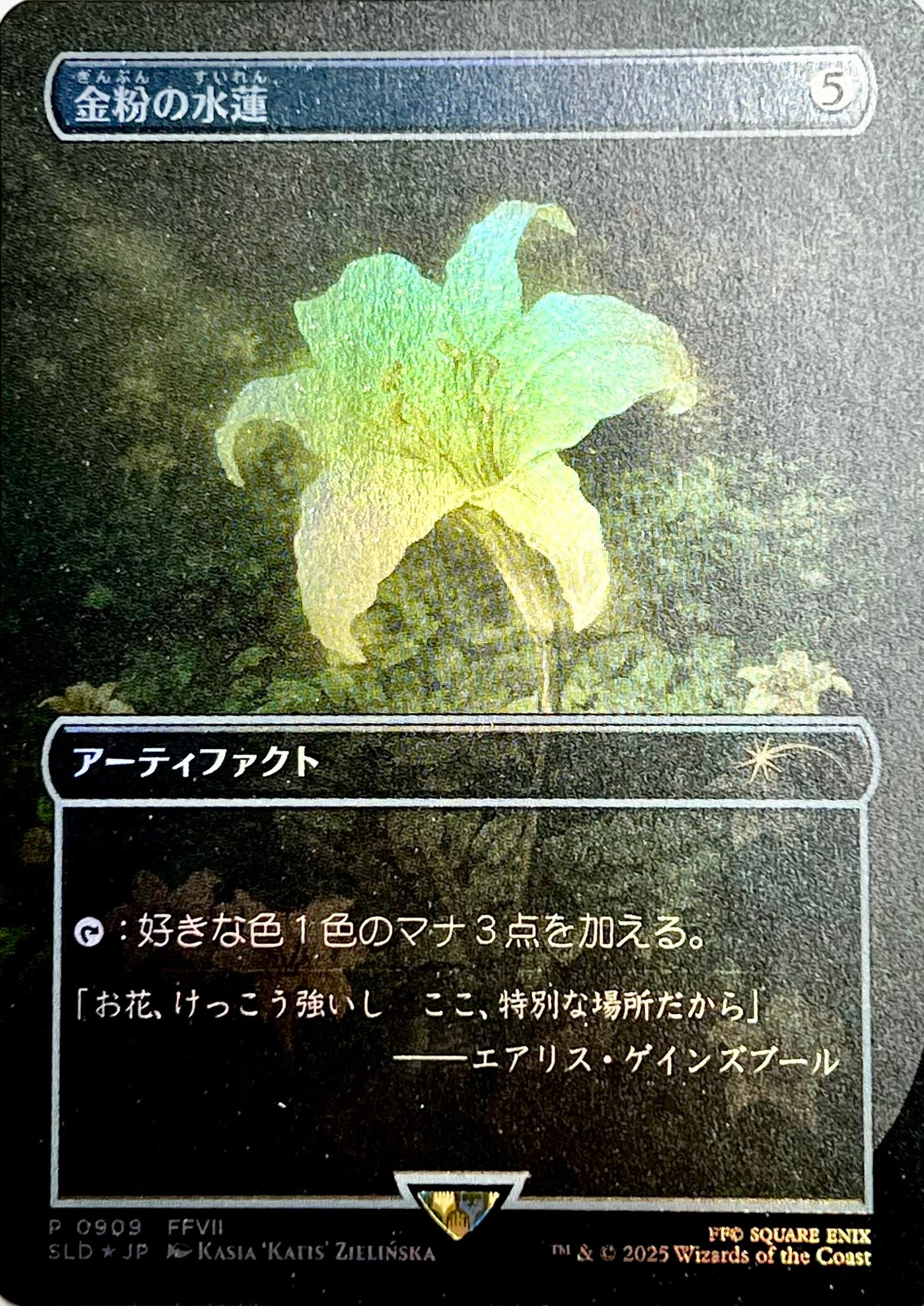 金粉の水蓮 英語版 ボーダーレス FOIL MTG FF 未開封 金粉の水蓮 英語