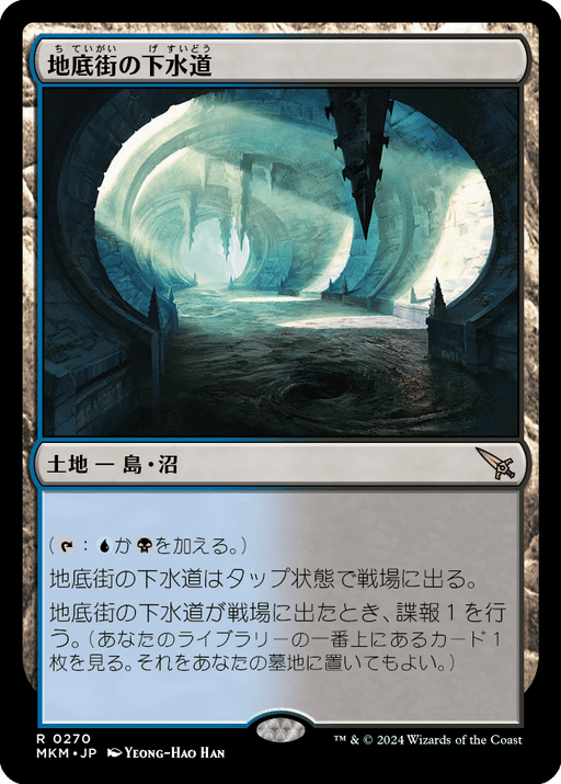 諜報ランド Surveil Lands｜MTG SALON TOKYO — MTG SALON TOKYO | MTG