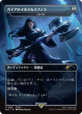 ファイナルファンタジー シークレットレイヤー FF / FF×MTG Secret