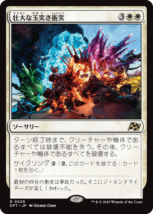 MTG 霊気走破 AETHERDRIFT BOXの通販 — MTG SALON TOKYO | MTGサロン