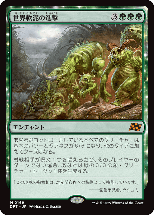 最安値】MTG DFT 新たな夜明け、ケトラモーズ 英語版 4枚 新たな夜明け