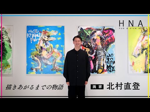 sold※【キリン※原画】北村直登 – MSQUARE