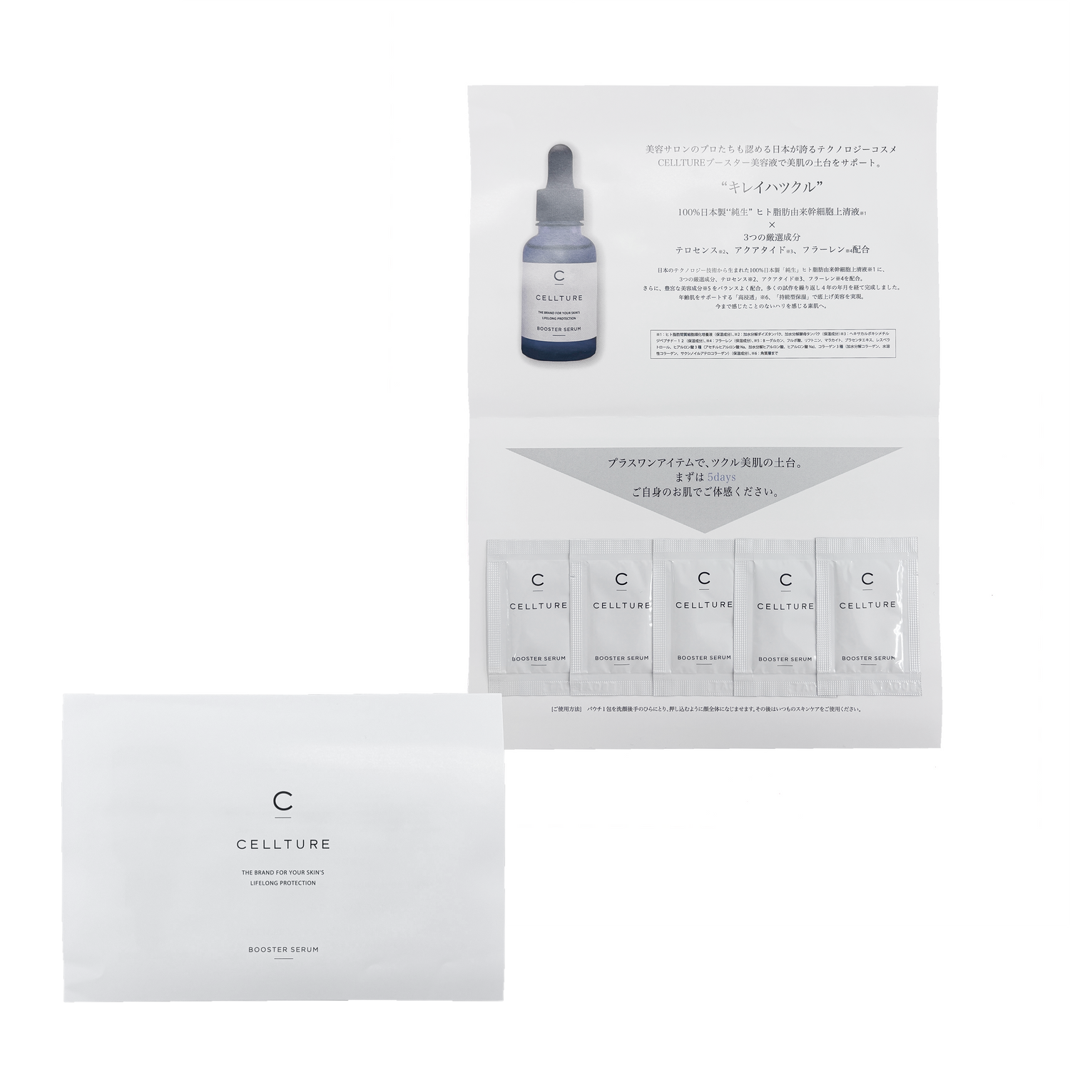 数量限定】CELLTURE ブースター美容液 5包パウチ – My NADESHICO Store