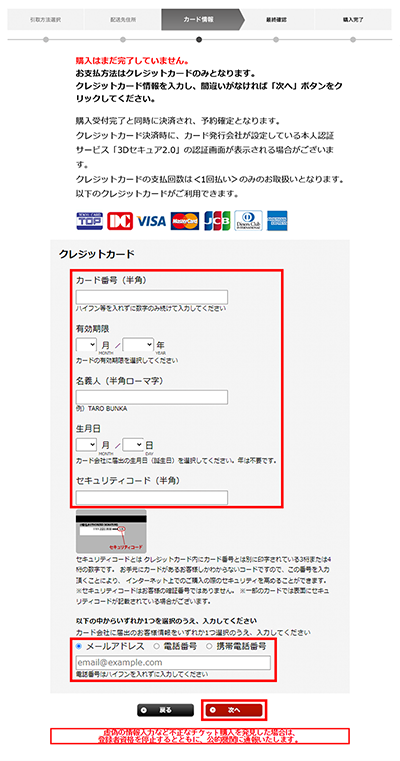 ご購入手順（公演） | MY Bunkamuraガイド | MY Bunkamura