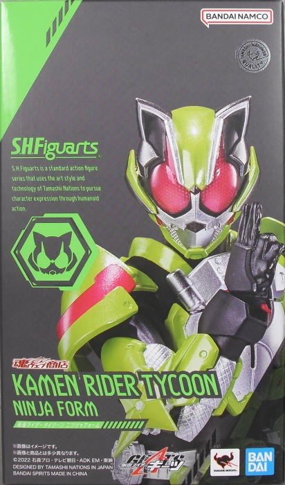 S.H.Figuarts 「仮面ライダータイクーン ニンジャフォーム」 レビュー
