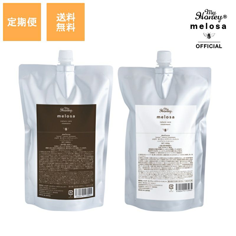 MYHONEY melosaメロサ ネイチャーケアシャンプー&トリートメント