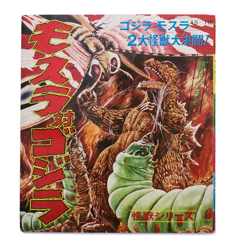 モスラ対ゴジラLP – MyKaiju®