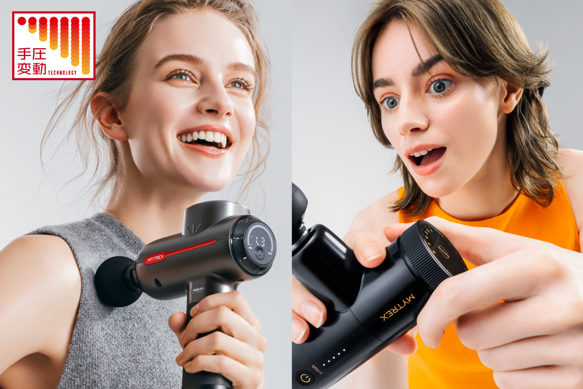 MYTREX】「強く、深く届く」だけのハンディガンの時代はもう終わりに