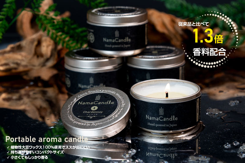 ポータブルアロマキャンドル缶 – Nama candle | 生キャンドル®