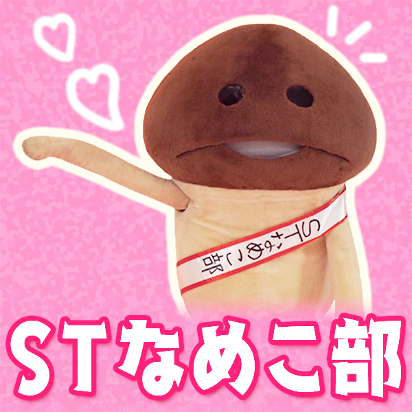 たまデコピアス なめこんふんふ育成ver.｜なめこぱらだいす☆なめこ