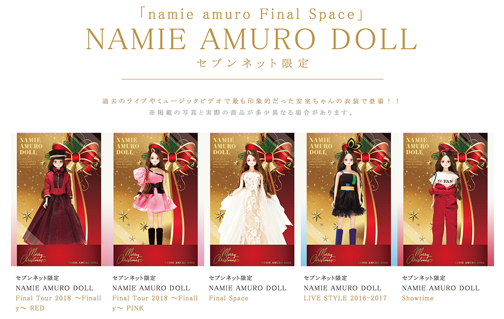 安室奈美恵公式サイト・Facebook・YouTubeなど関連サービス終了して