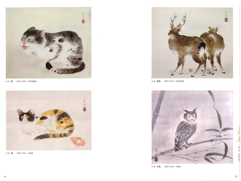 図録］ 岡村宇太郎 | 南丹市立文化博物館