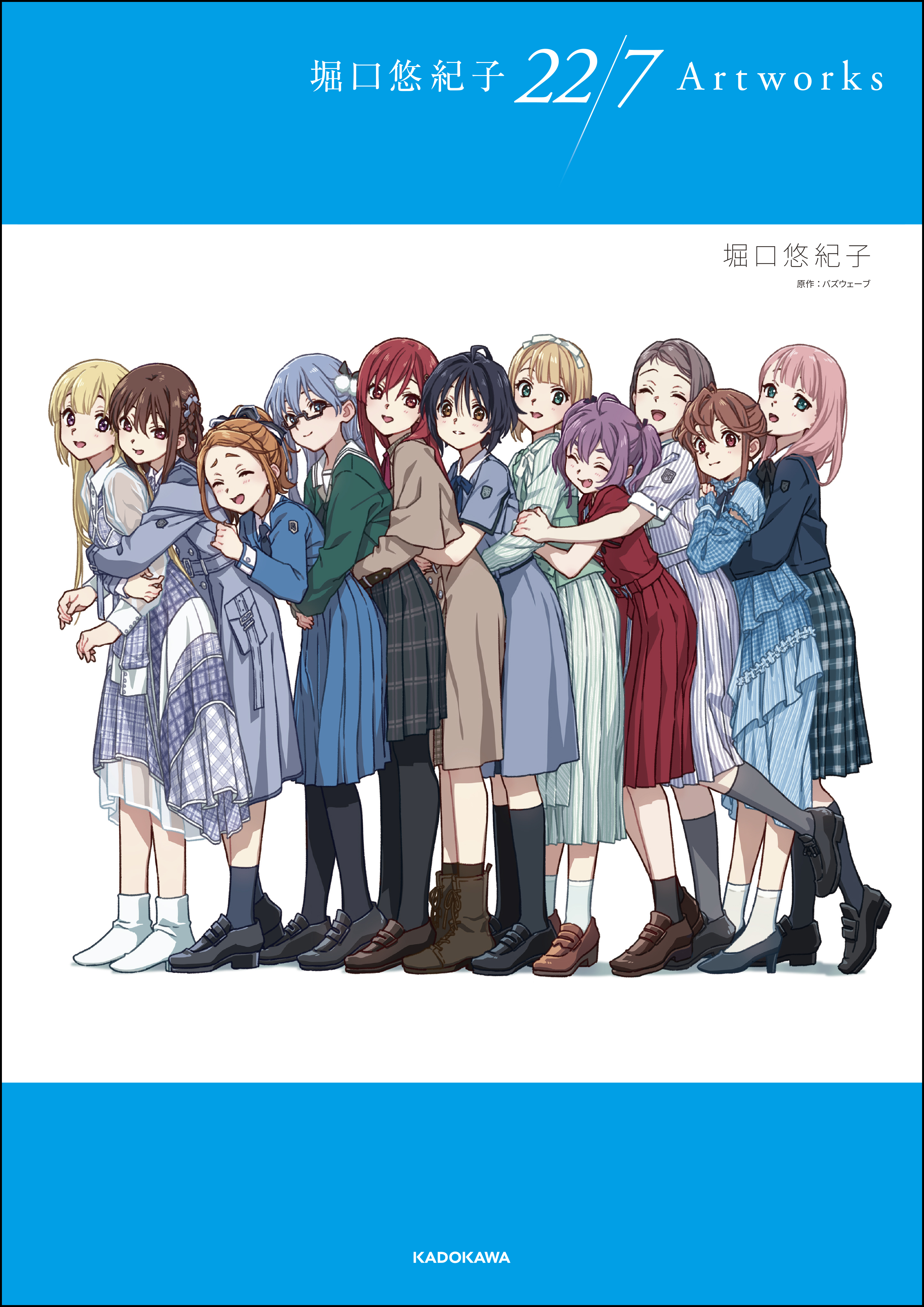 NEWS | 22/7(ナナブンノニジュウニ)