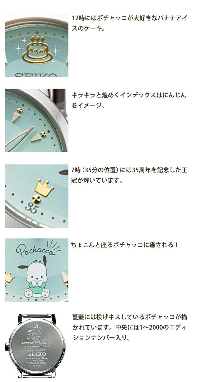 51382 ｜ プレミコ(PREMICO) – 腕時計のななぷれ