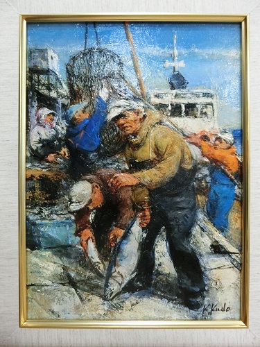 工藤 和男作 油彩「漁港」 F4号